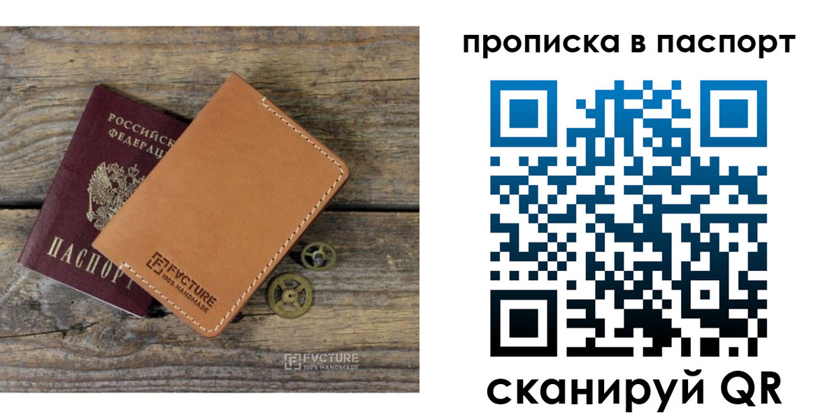 прописка регистрация в Большом Камне