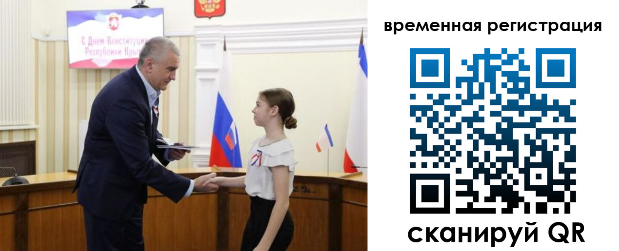 прописка 2025 в Большом Камне