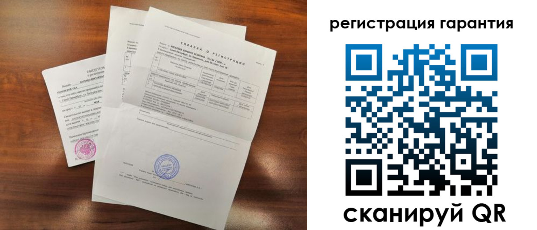 временная регистрация гарантия в Большом Камне