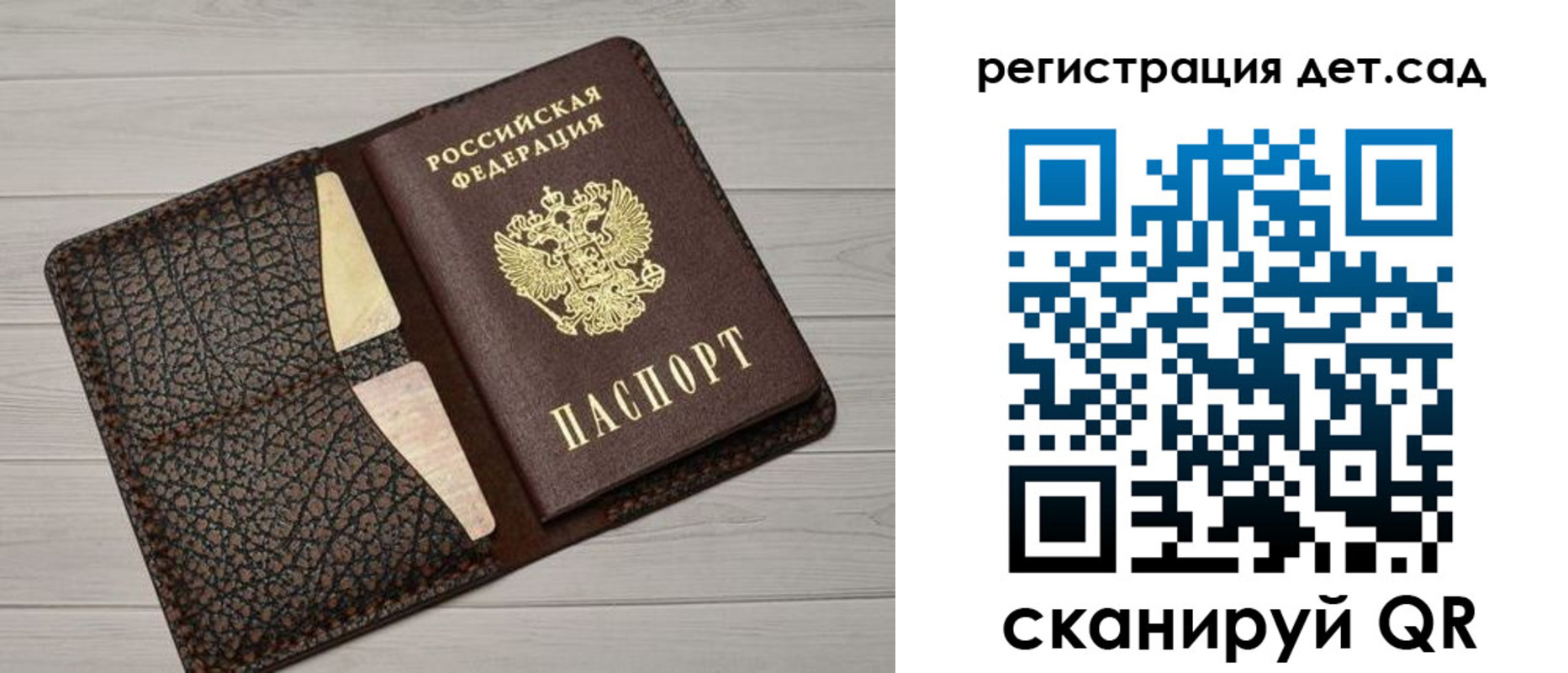 миграционный учет в Большом Камне