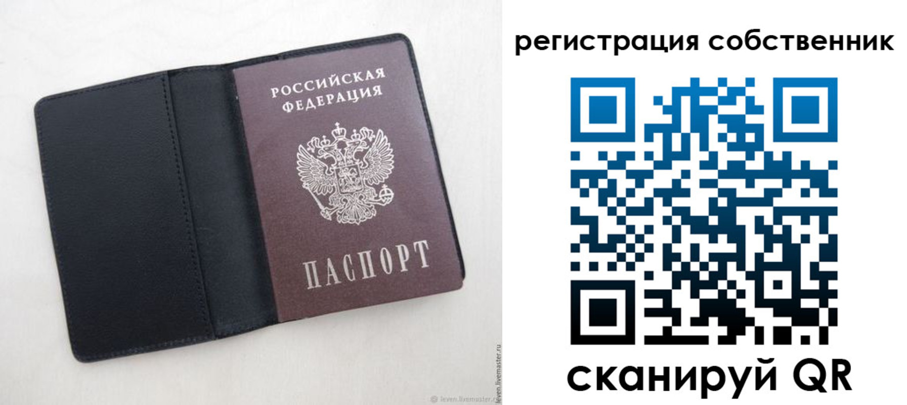 временная регистрация адрес в Большом Камне