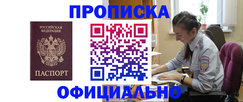 временная регистрация поиск в Большом Камне